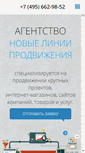 Mobile Screenshot of nlp-marketing.ru